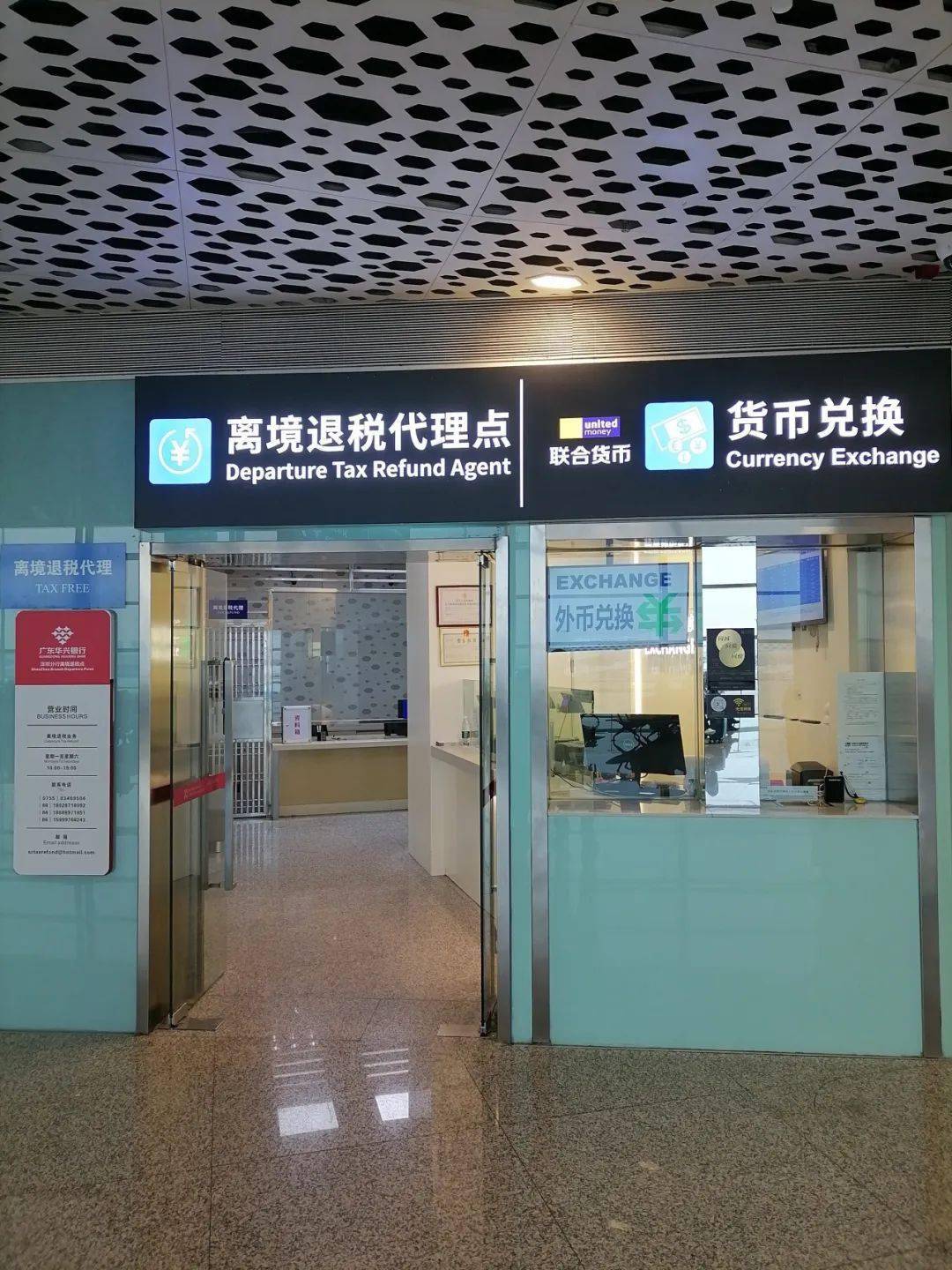 深圳口岸货币兑换攻略，拿走不谢~