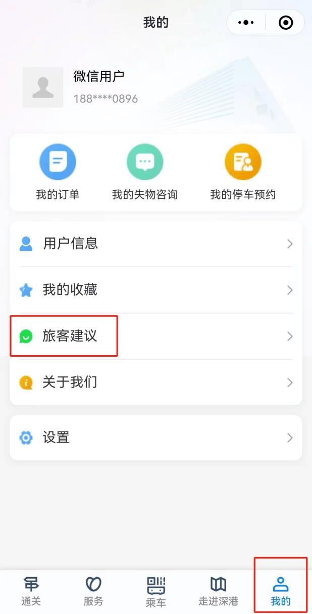 【i口岸】上新！新增货币兑换点和旅客建议功能~