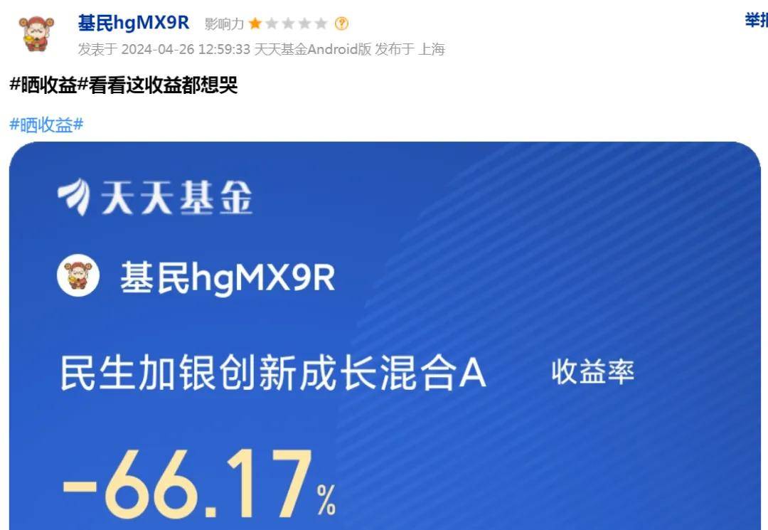 又一个美女基金经理，亏麻了