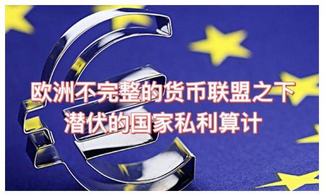 货币金融史霸权博弈，彰显着正在崛起国家的憧憬，没落国家的无奈