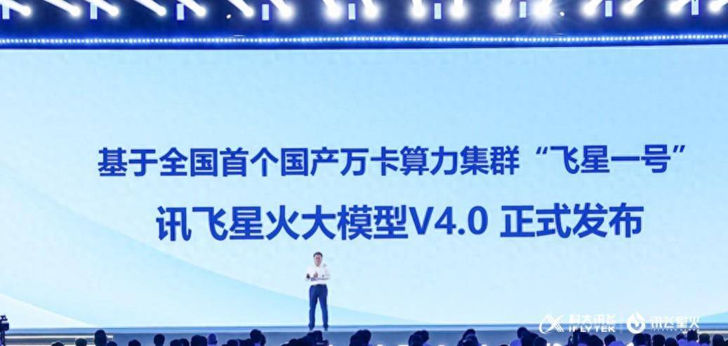 星火医疗大模型再升级，讯飞晓医APP下载量超1200万，打造个人数字健康空间