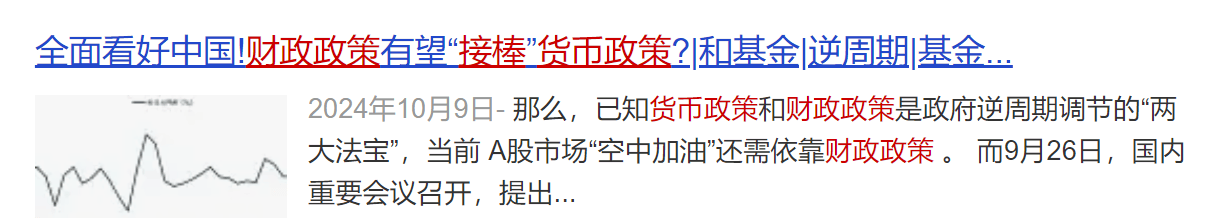 市场都在关注的财政政策和货币政策，到底是什么？