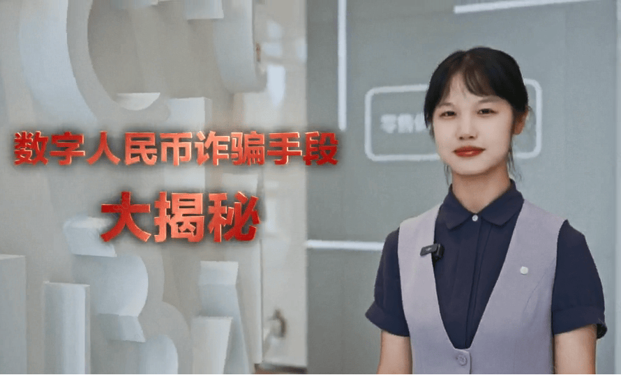 筑牢安全防线 招商银行贵阳分行多维度宣传反假货币