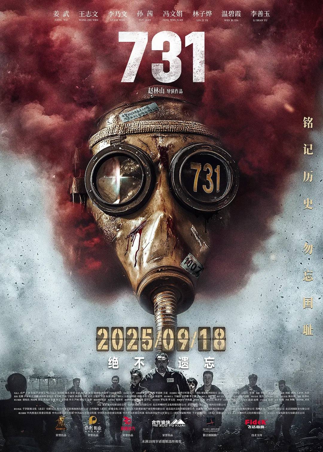 《731》票房破13亿 《南京照相馆》累计过30亿