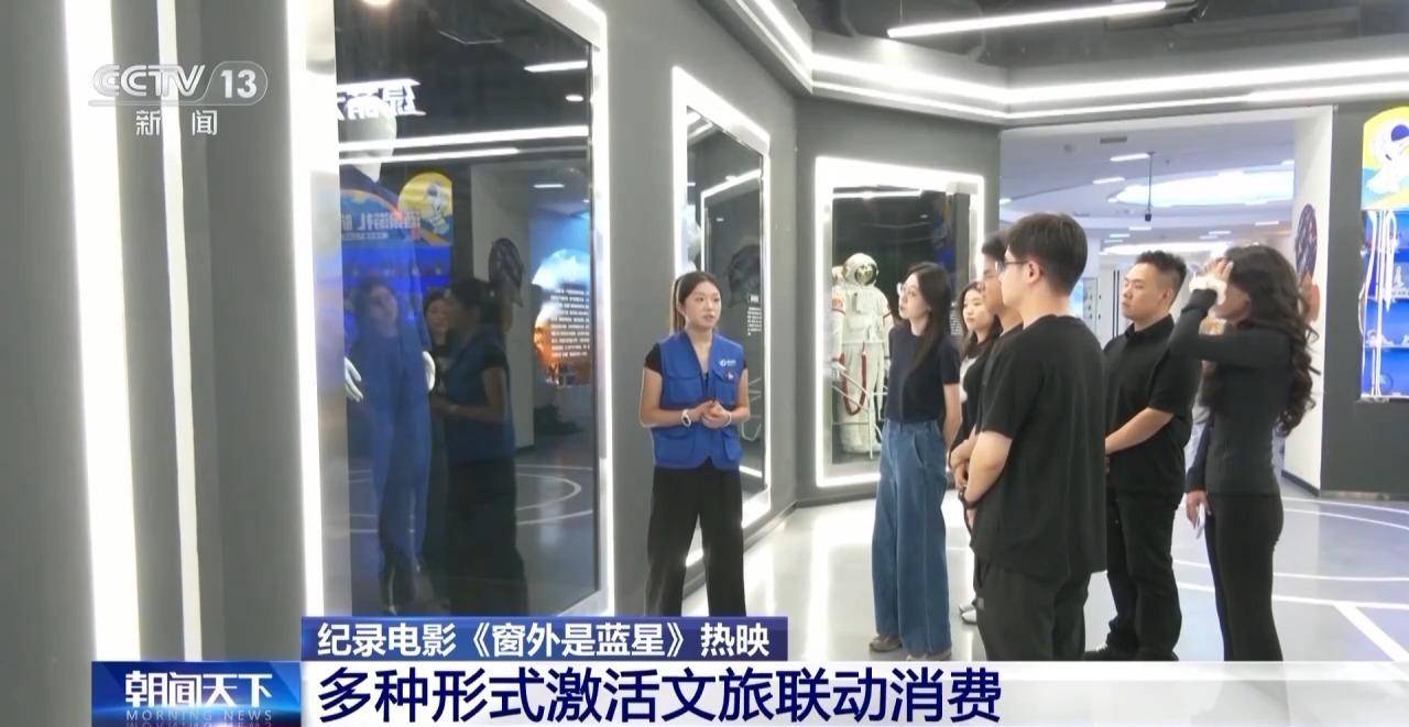 点燃“航天热”、带火胶东鲅鱼饺子 电影《窗外是蓝星》魅力溢出屏幕